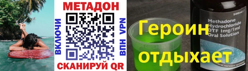 МЕТАДОН methadone  Новоуральск 